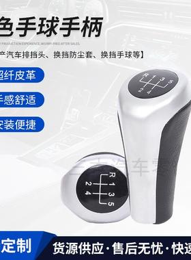 适用宝/马 E30 E32 E36 E46 E39 E34 Z3 5档换挡 银灰色手球手柄