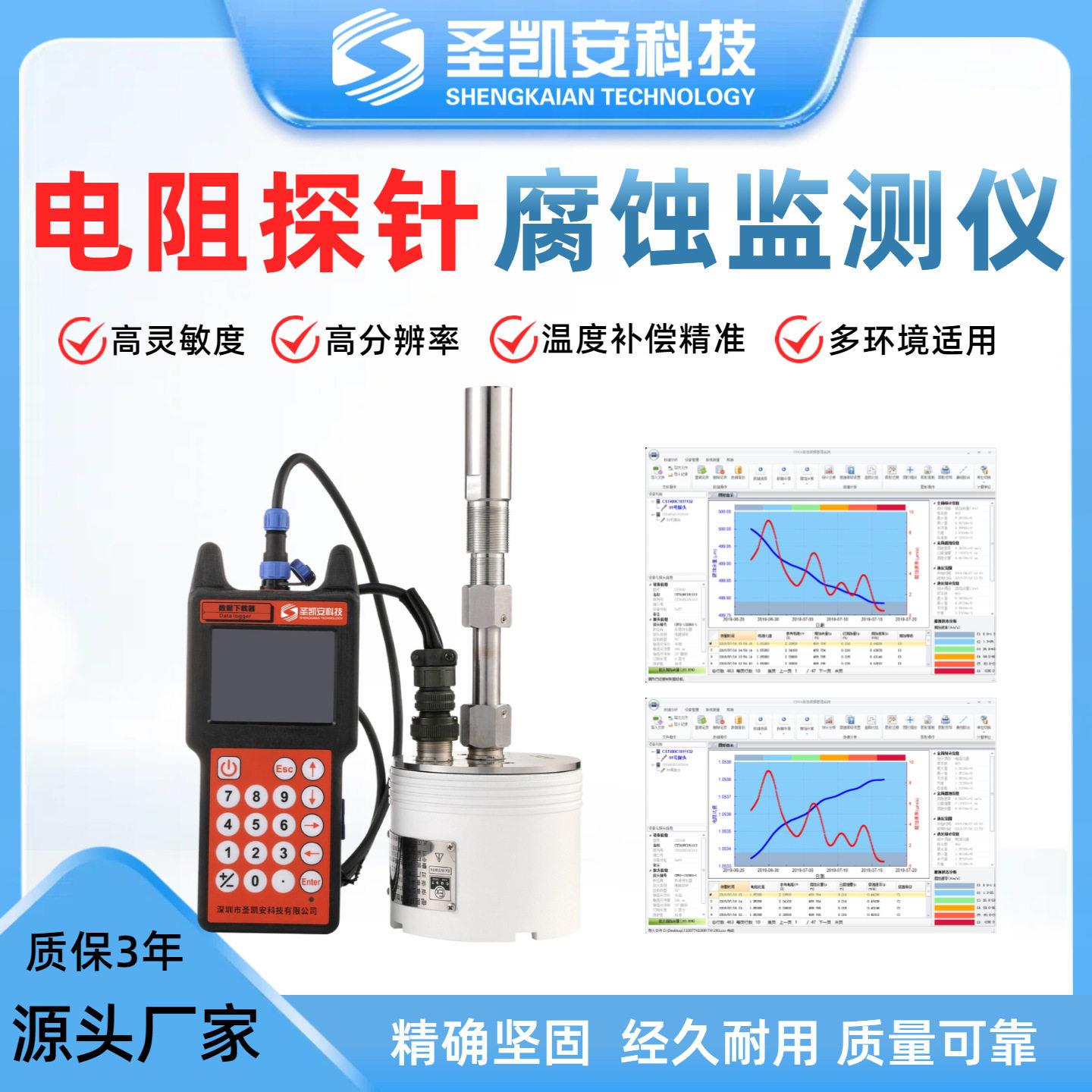电阻探针腐蚀监测仪腐蚀数据库管理趋势预测功能显示速率图形出报