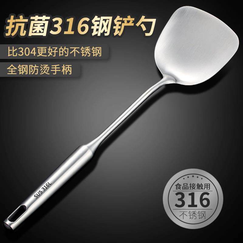 锅铲316不锈钢家用厨房煎铲漏勺汤勺厨具套组炒菜加厚铁铲子炒勺