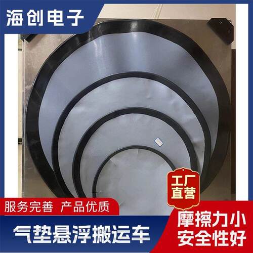 气浮搬运装置升级版气囊无夹布大吨位载荷