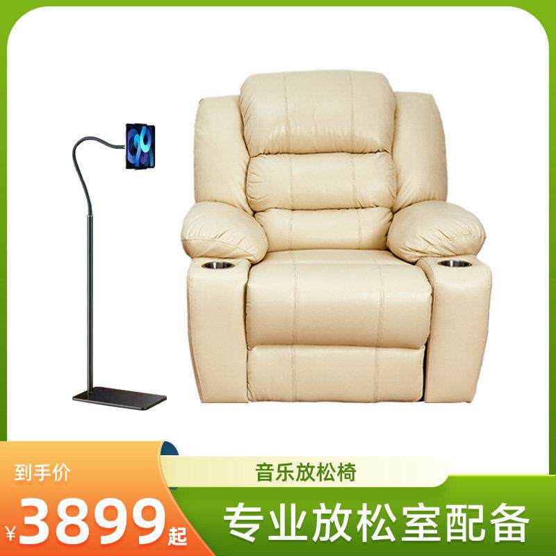 体感音乐放松椅按摩椅心理放松减压室反馈催眠治疗震动多功能沙发