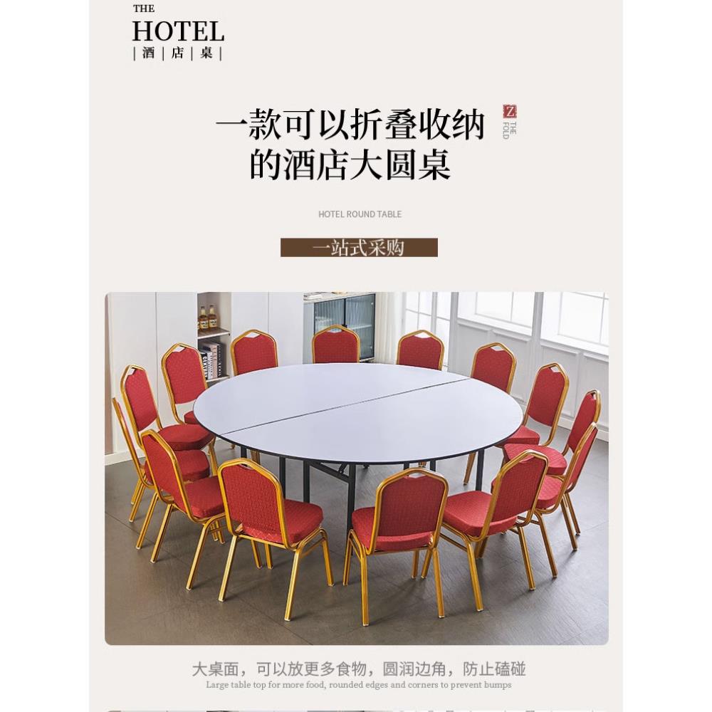 酒店饭店餐桌折叠大圆桌椅酒席宴会厅10人15人20人圆桌家用圆桌面