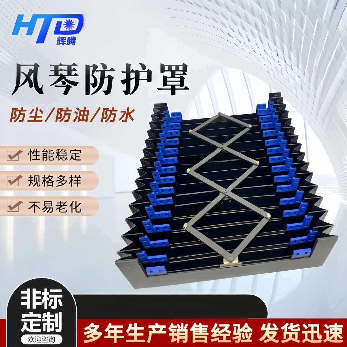 机床导轨风琴防护罩伸缩挡板防尘罩 激光切割机耐高温阻燃防护罩