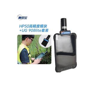 集思宝UG908Lite高精度手持平板GPS HP50北斗高精度模块套装