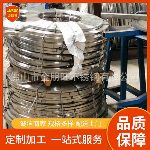 大量供应301不锈钢弹簧片304不锈钢弹簧片301抛光分条料卷带