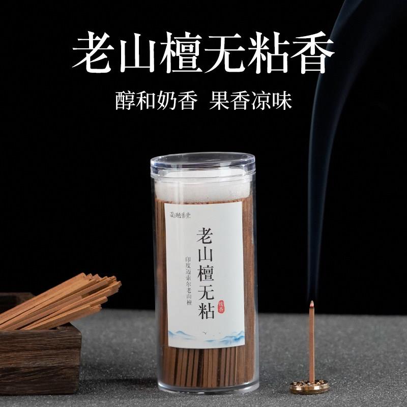 南越香堂印度老山檀香天然无粘粉线 线香枯树迈索尔净化空气薰香