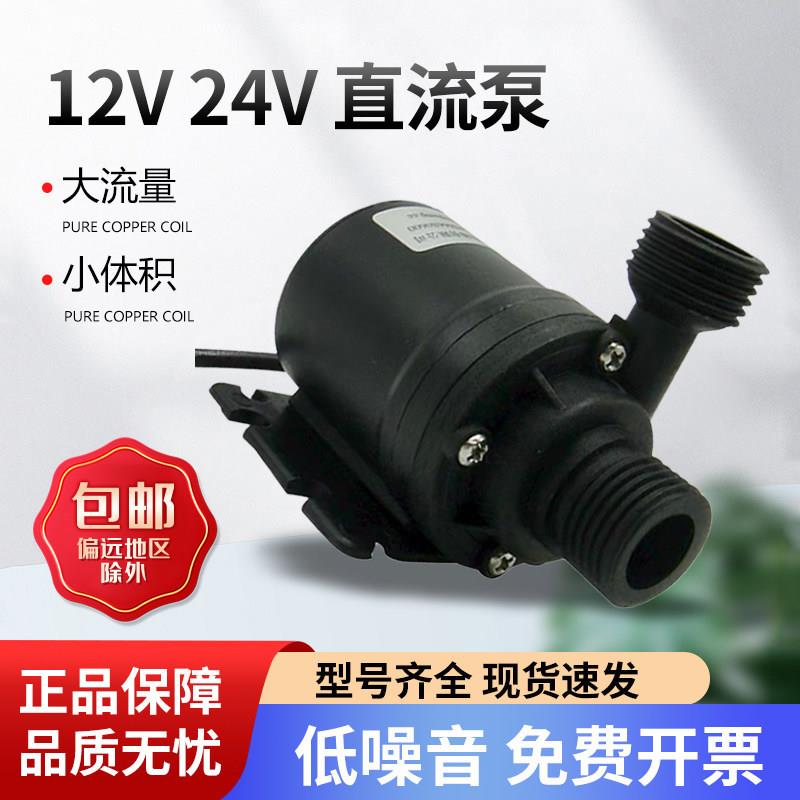 分体阳台壁挂太阳热水器温控12V24V循环泵加速介质导热油循环专用