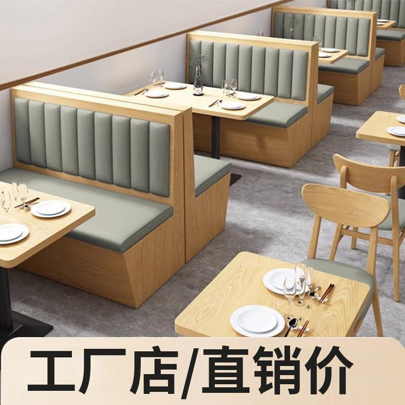 快餐西餐厅面馆卡座沙发餐饮咖啡厅小吃店茶楼火锅店桌椅组合
