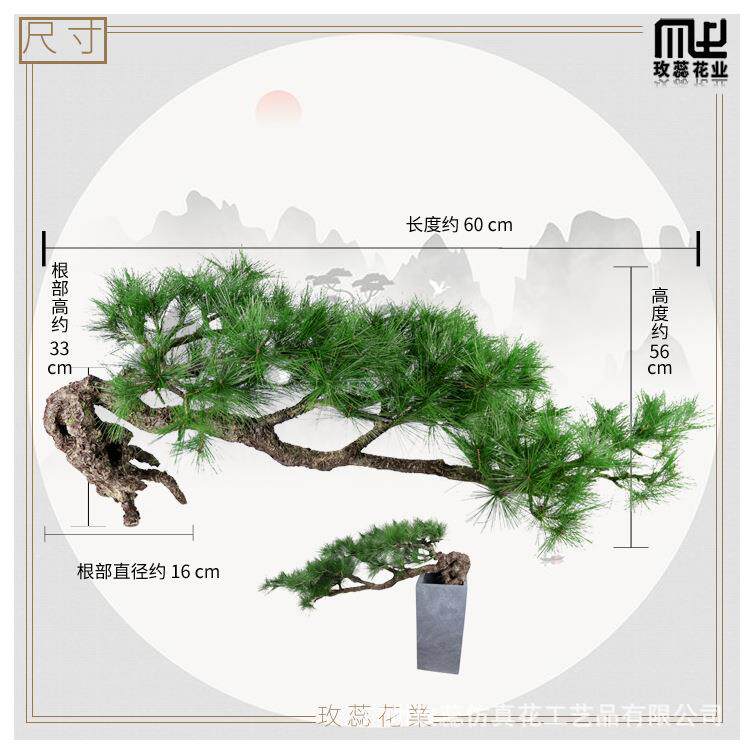 真松树松针树玄关酒店装饰盆景迎客松罗汉松盆栽假树绿植