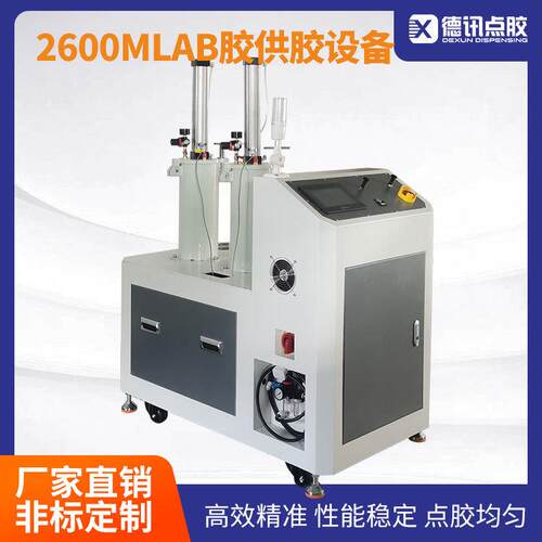2600MLAB胶压力桶供胶设备江苏德讯大容量双组份稳定压力输出
