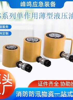 RCS系列单作用薄型液压油缸多规格分离式电动千斤顶狭窄空间工具