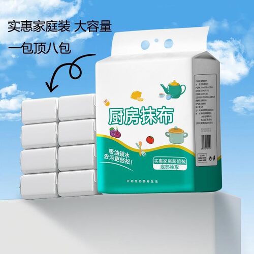 懒人厨房纸巾大包悬挂抽取式专用抽纸吸油吸水纸纸抽挂式抹布食物