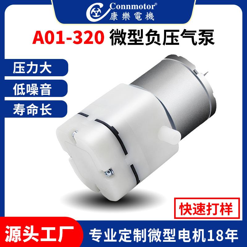 电动吸奶器吸乳器美容医疗仪新款静音大流量大吸力微型负压真空泵