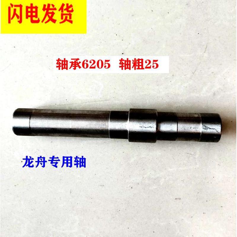 履带拖拉机耕田机湖南龙舟收割机旋耕机托轮轴销轴浮动轮轴包邮
