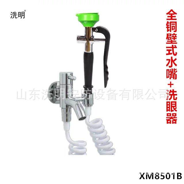 洗明验厂洗眼器 单冷水嘴式洗眼器 全铜单冷台式水嘴+单口洗眼器