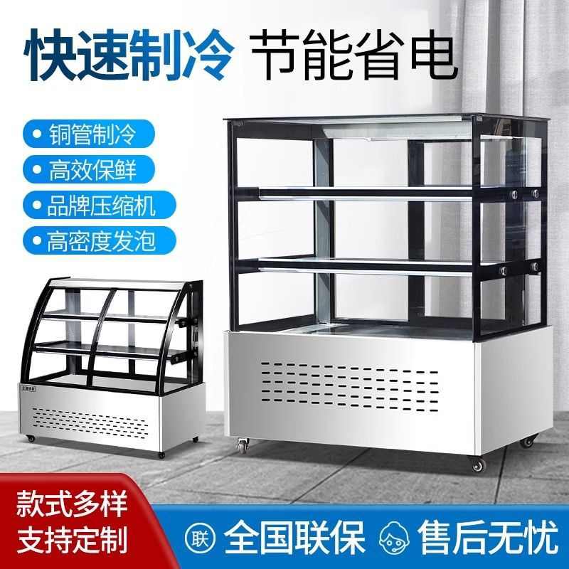 高端凉菜展示柜保鲜商用点菜柜串串夜市摆摊烧烤鸭脖熟食卤菜冰柜