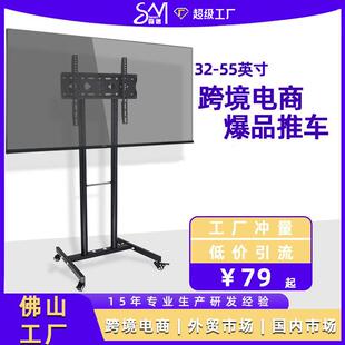 工厂冲量32 移动支架跨境电商爆品电视移动推车 55英寸通用落地式