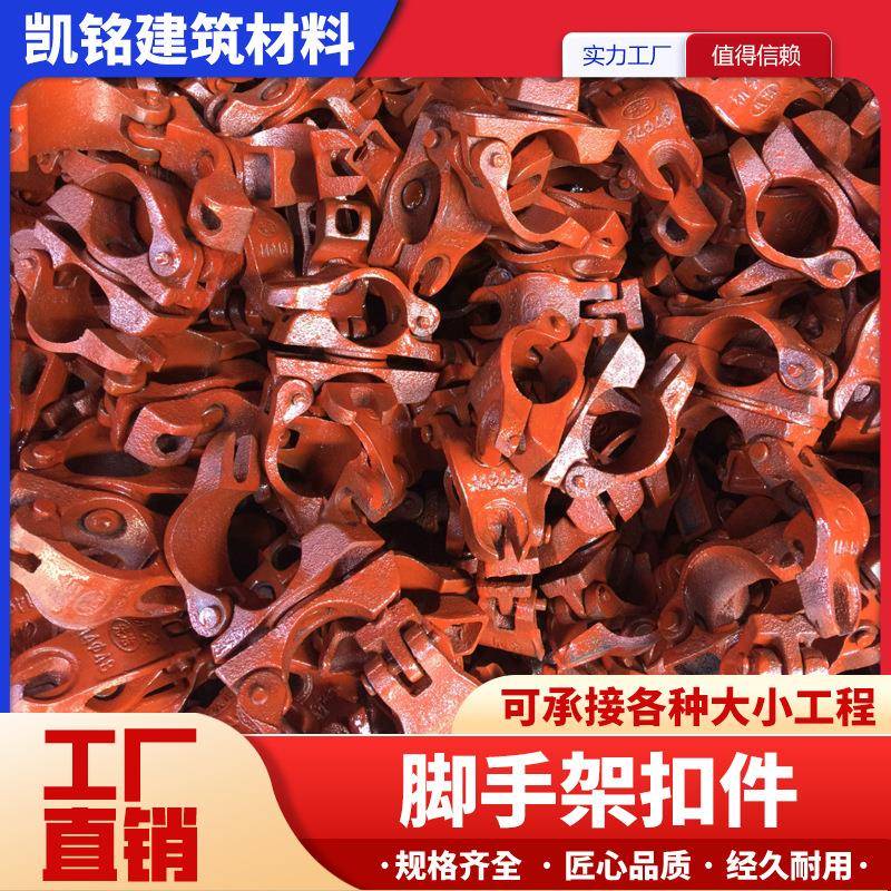 建筑玛钢直角扣件48钢管脚手架扣件接头扣件旋转扣件现货厂家供应