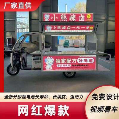 三三552轮车摆炸摊专用多功轮能串动电动早餐移动小流吃夜市烧烤