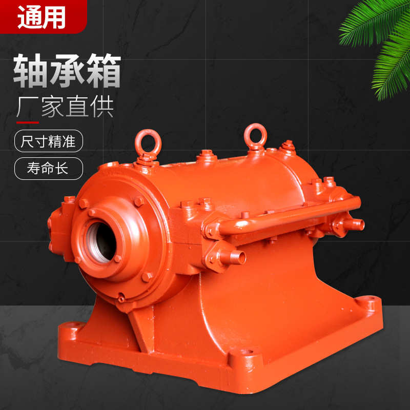 厂家直供轴承箱卧式水冷轴承座铸铁离心风机设备配件批发