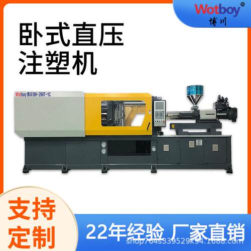 厂家直销BH-170TSi卧式直压注塑机直压锁模单缸射出高速稳定