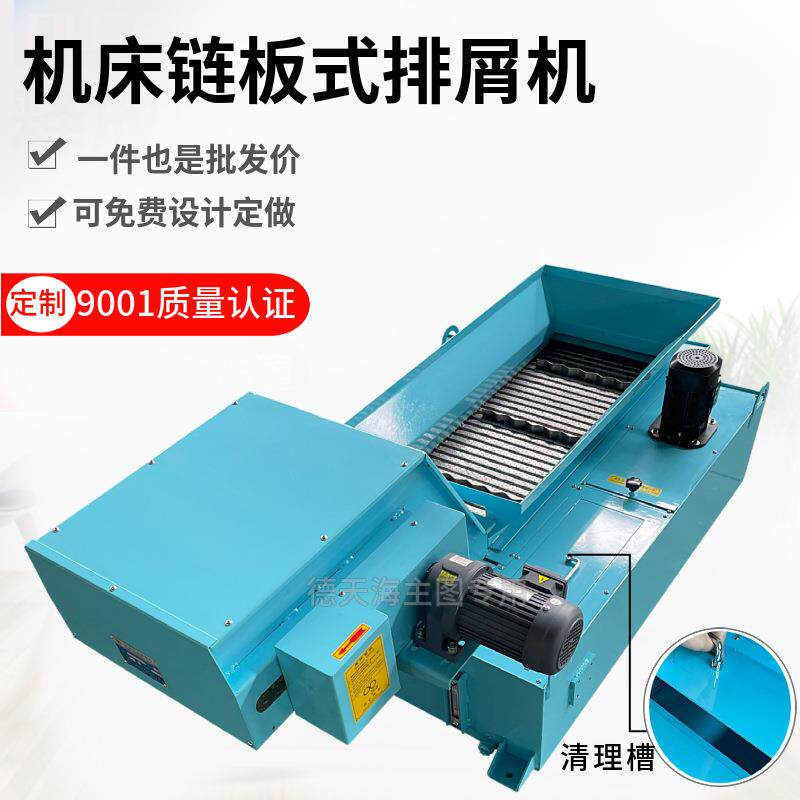 机全自动床排屑机提机废料输链送升KXO机排屑器龙门铣镗床板排屑