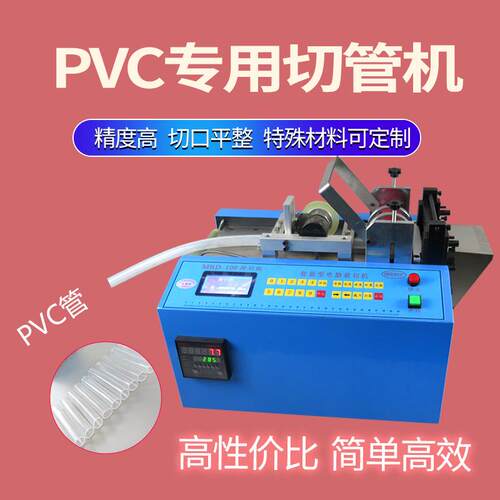 全自动pvc管横切机 pe波纹管裁剪机硅胶热缩管切割机玻纤管裁切机