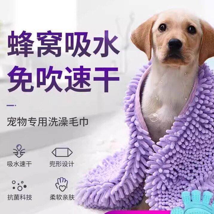 宠物吸水毛巾速干 干猫咪洗澡擦干 干专用浴巾超强吸水泰迪狗狗毛