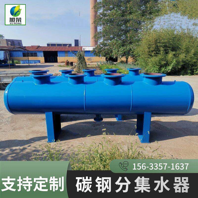 工业水处理分集水器 大流量集分水器 管道分水缸集水缸