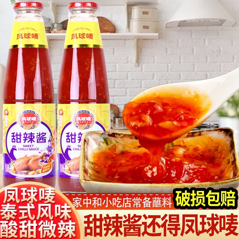 凤球唛甜辣酱鸡酱 果蔬调味酱760g甜辣鸡酱蘸酱调味品佐料