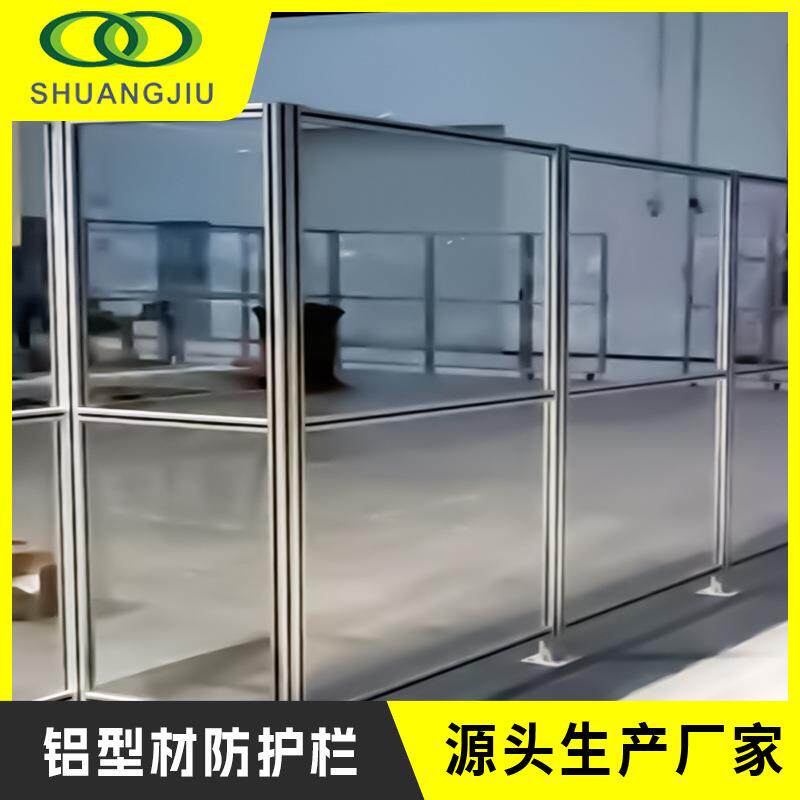 铝型材工业围栏透明亚克力围挡硬质安全护栏