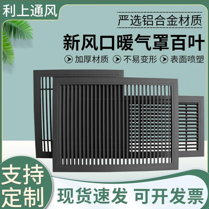 铝合金进出风口 定做防雨百叶出风口回风口 通风口悬吊式天花板天