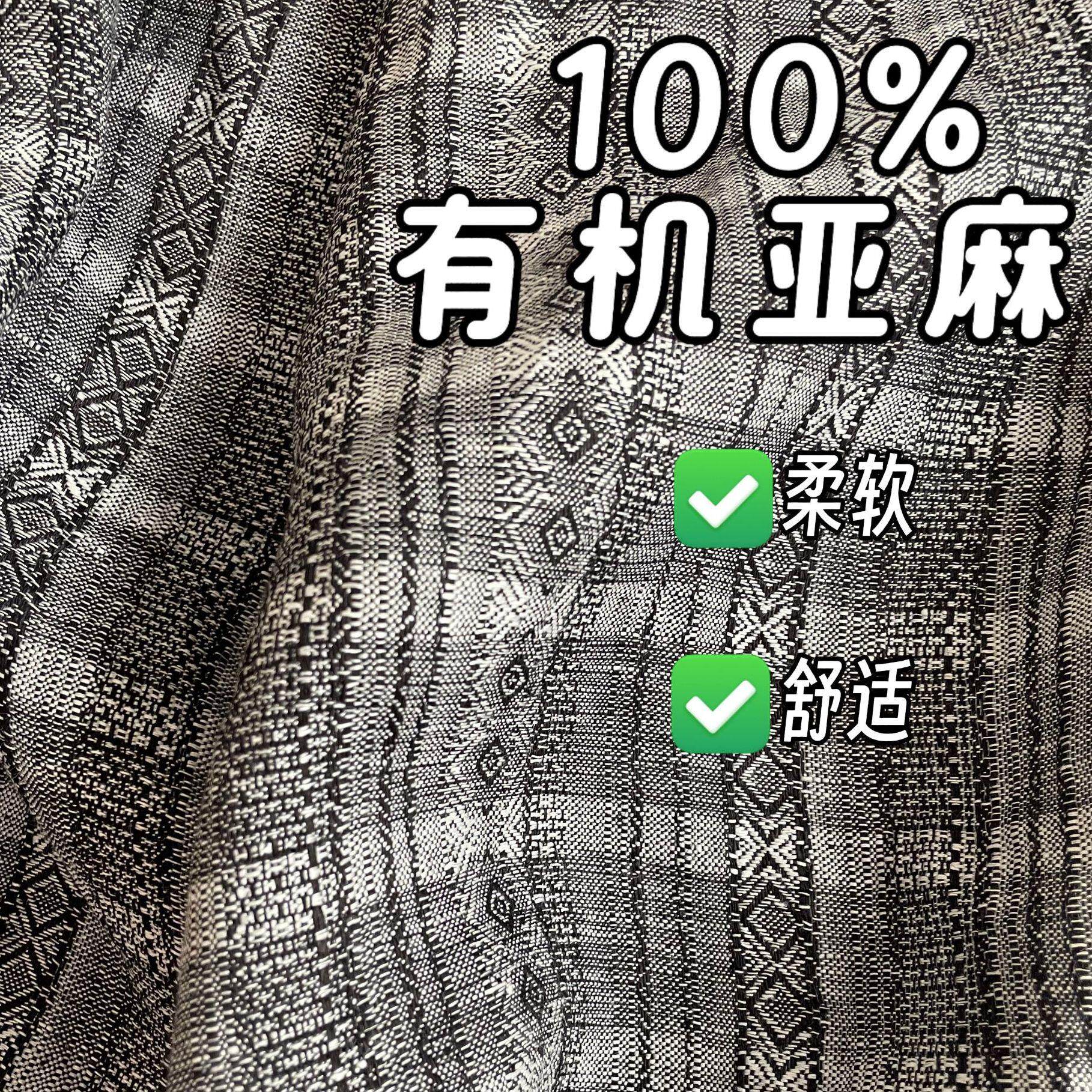 素点高端亚麻提花面料设计师款服装布料5702