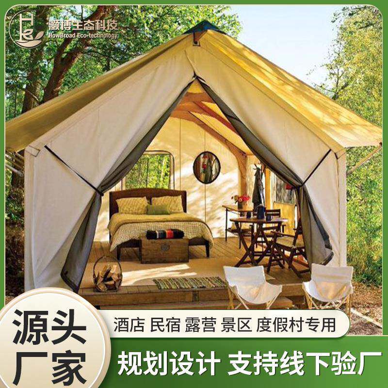 户外野奢酒店帐篷民宿景区文旅度假露营民宿帐篷单峰厂家含搭建