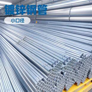 现货供应热镀锌管Q235B小口径镀锌钢管 4.5热镀锌管量大优惠