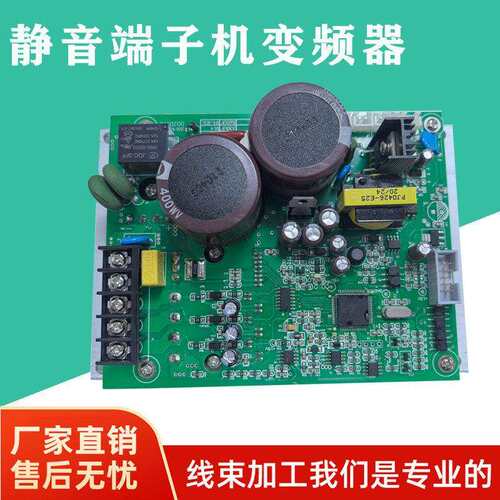 1T 1.5T 2T 3T 4T静音端子机主板 端子机变频器 控制板