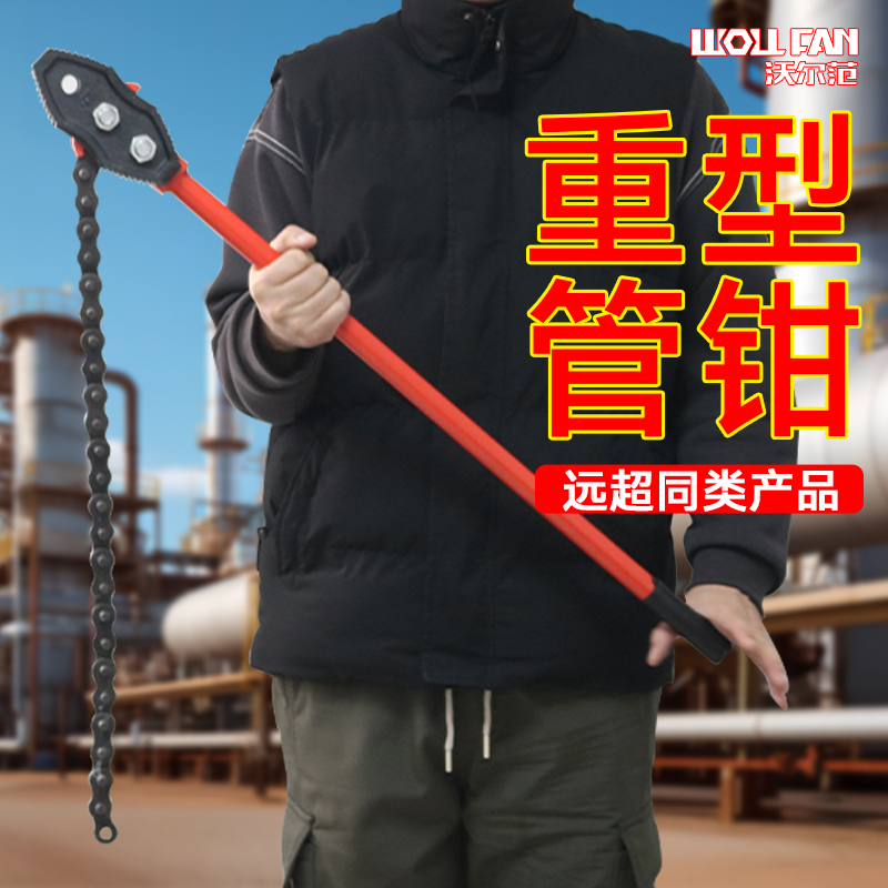 链条管钳链条扳手加重型链条管子钳多功能水管钳钢管扳手消防管钳
