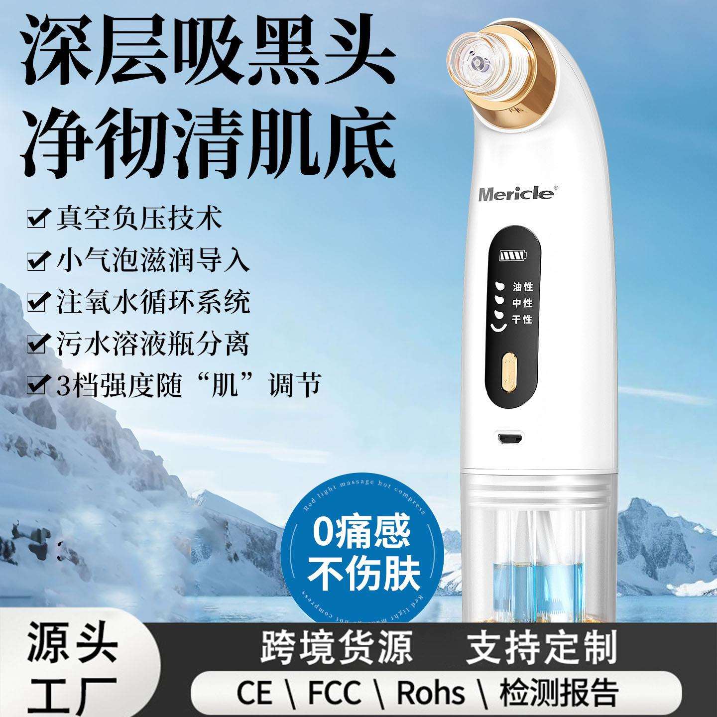 新款家用吸黑头仪脸部毛孔深层清洁器电动吸黑头祛粉刺洁面仪