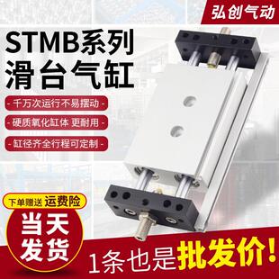 STMB小型气动大推力双轴双杆带导轨滑台夹具精密气缸10/16/20/25