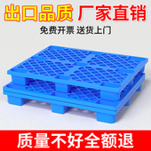 塑料托盘叉车防潮垫板卡板地台仓库地架拖盘托板栈板物流货物垫高