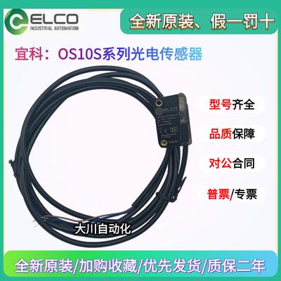 宜科光电传感器OS10S-AK1500LN6 /350CN6/CP6 OS10-AKL350CP6elco