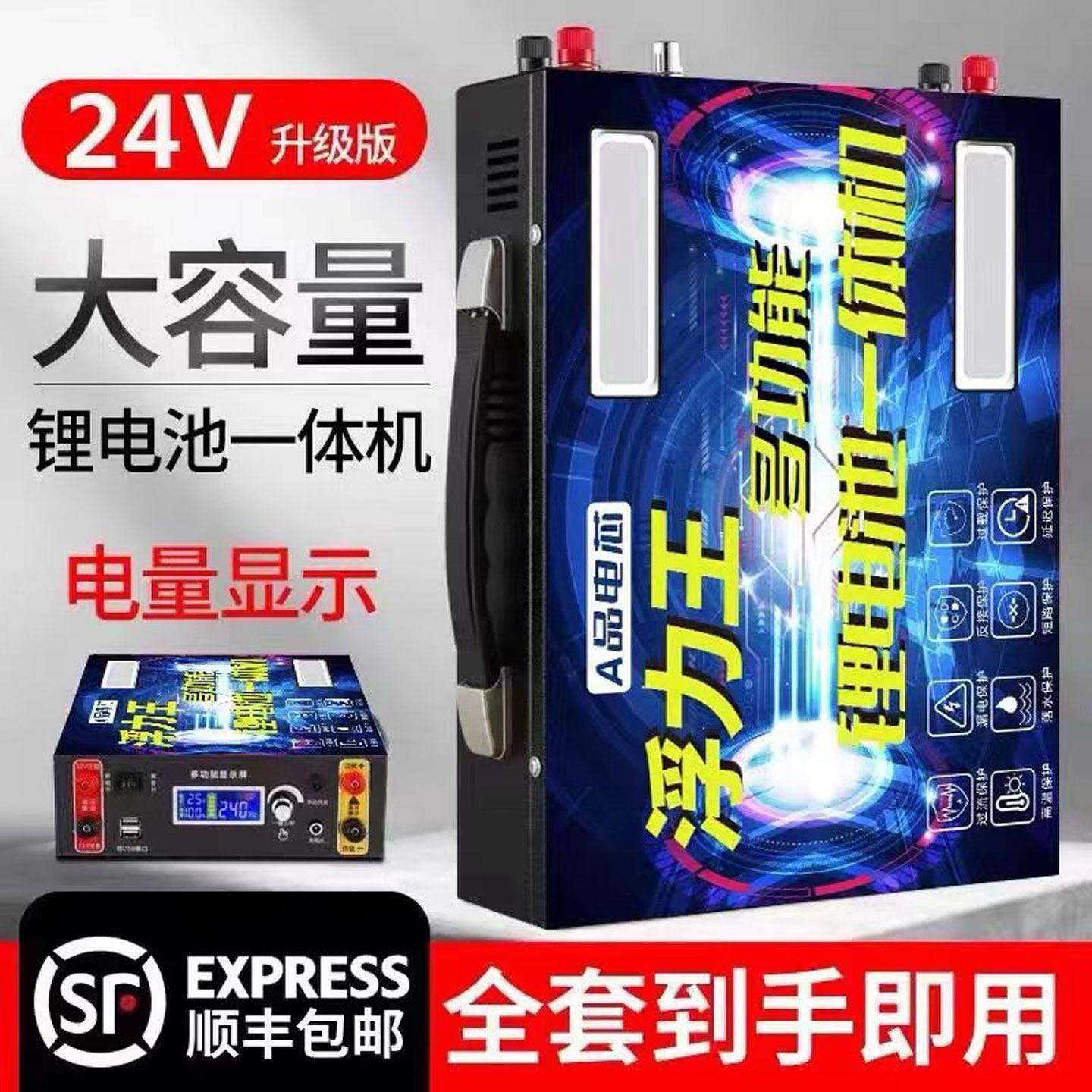 新款60V锂电池一体机全套12V大功率逆变220升压大容量户外轻整套