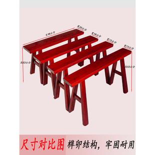 红棕色实木长板凳榫卯结构配传统老式八仙桌长条凳杉木包邮高凳子