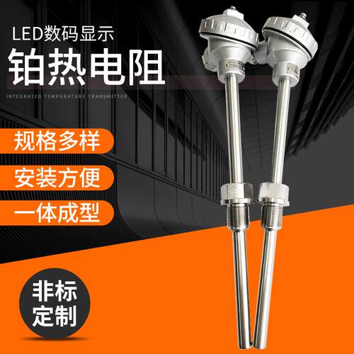 WZP-231/316L型铂热电阻固定螺纹电热偶传感器温度变送器