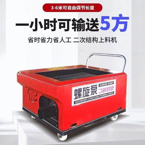 凝土室混凝土输送泵地泵输送机建筑50型混结构型小二次上料内浇筑