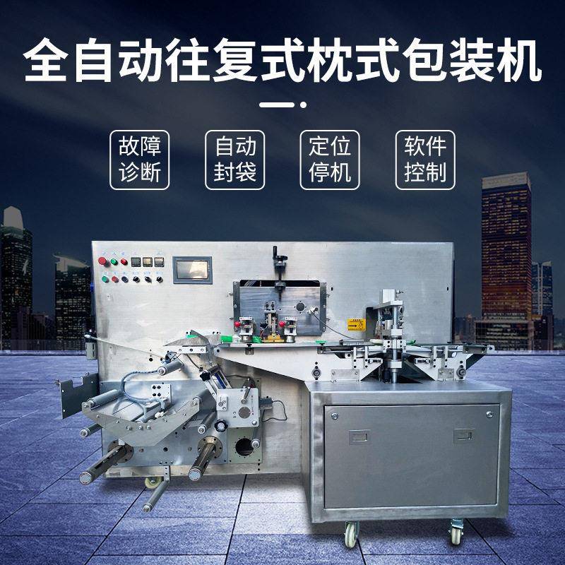 云森全自动速冻食品枕式包装机械多功能托盘装包子蛋糕馒头包装机