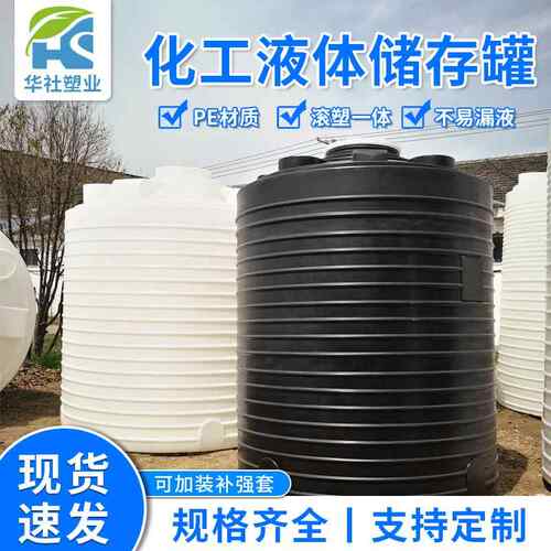 厂家直销pe牛筋塑料水塔3000L化工桶可配法兰加厚耐酸碱搅拌储罐