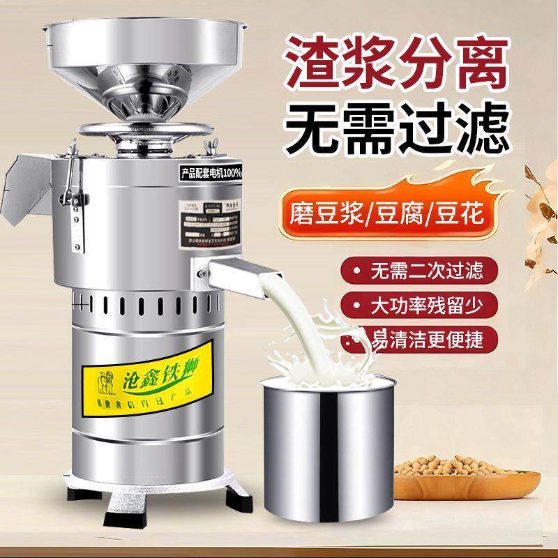 豆浆机商用早餐店用豆腐机家用多功能打浆机渣浆全自动分离磨浆机