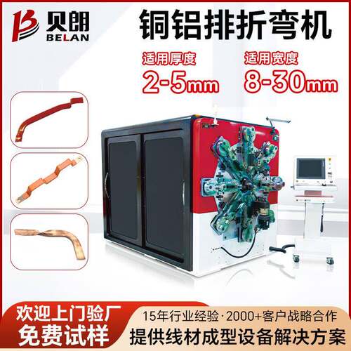 新能源汽车铜铝排折弯机3D线材成型机2-5mm厚度高速弯线机