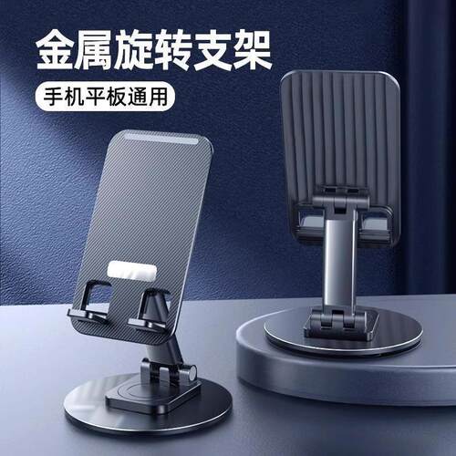 360-Degree Rotatable and Foldable Desktop Lazy Bracket for L